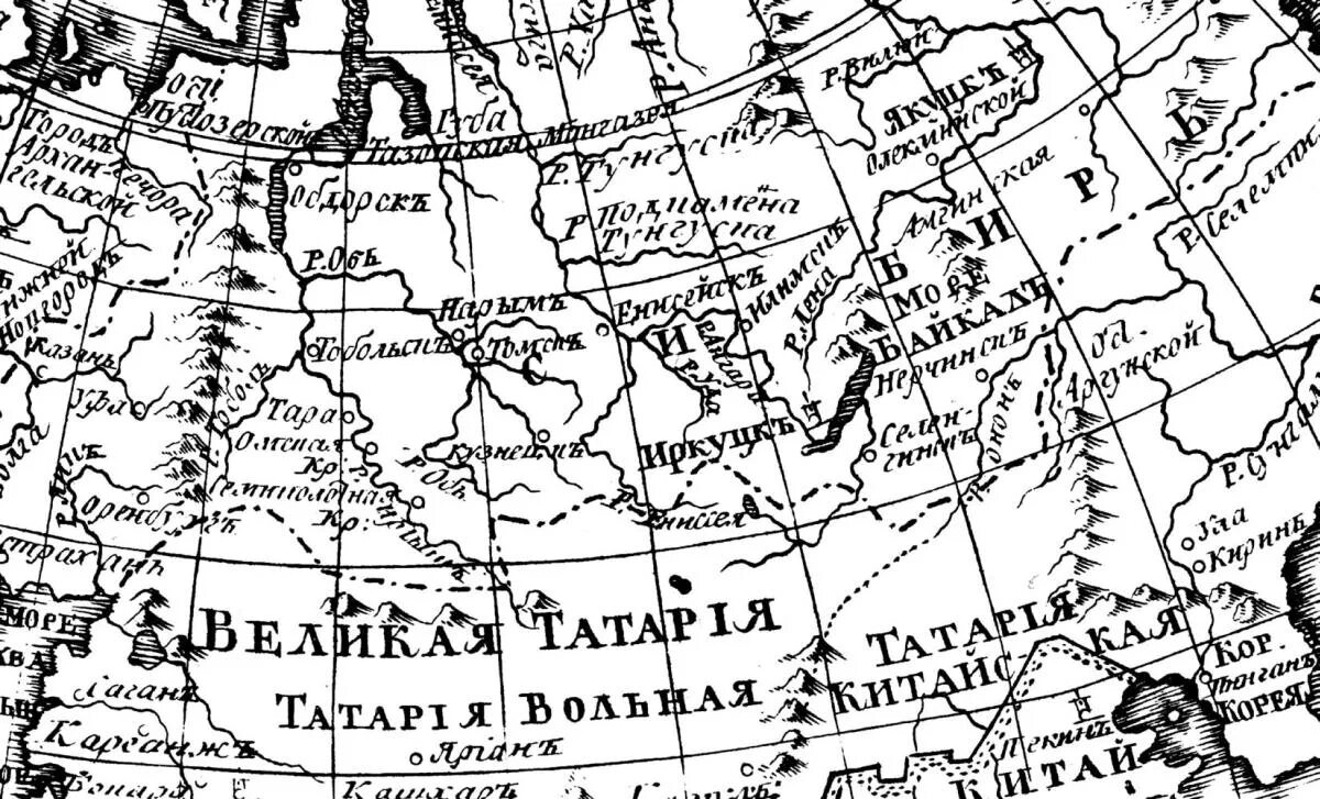 Сибирь 14 век. Карта Тартарии 18 века. Карта Великой Тартарии из британской энциклопедии 1771 года. Карта Тартарии 19 века. Древняя карта России Тартария.