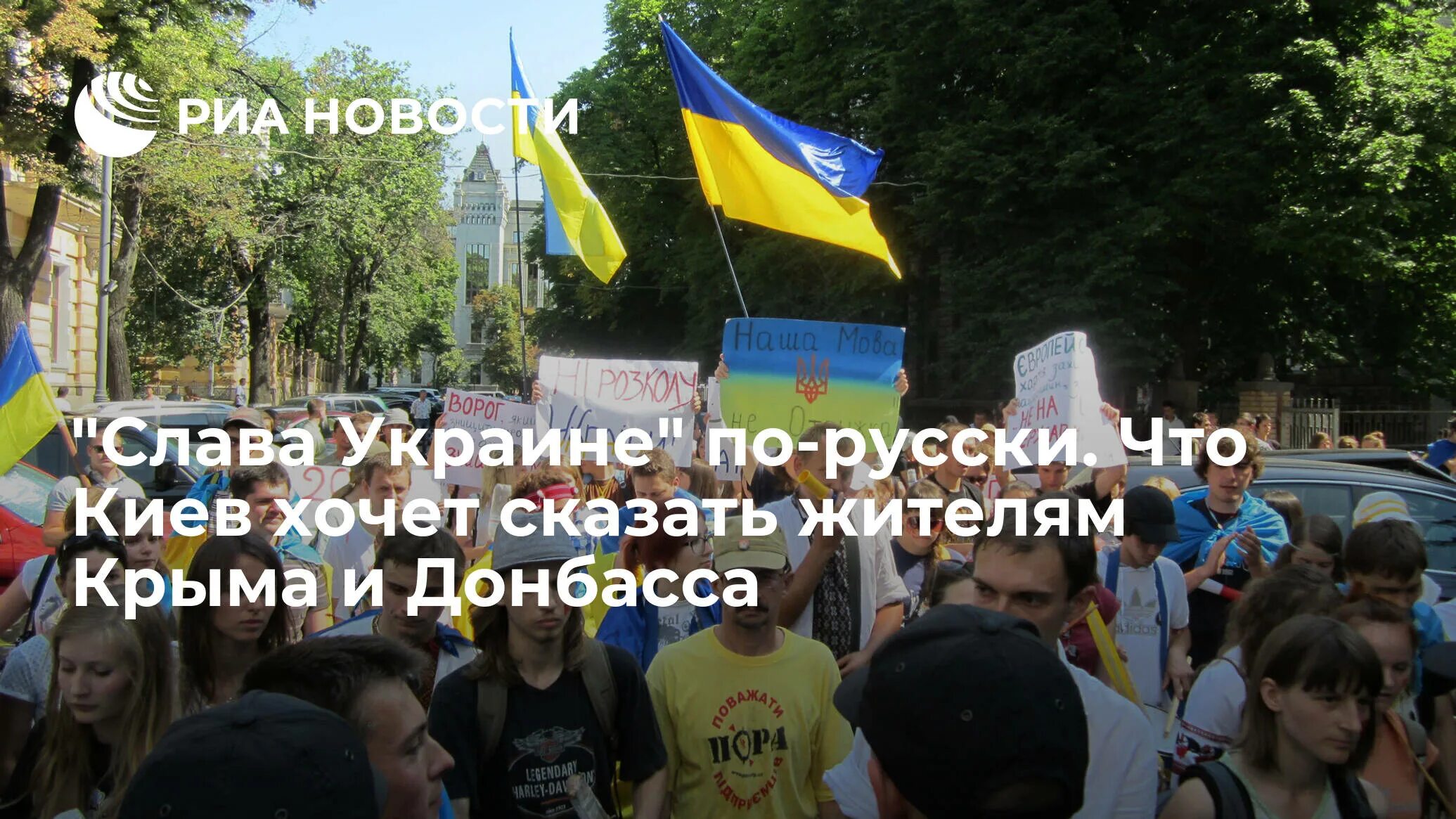 В чем слава украины. Слава Украине. Слава России и Украине. Слава Украине фото. Украина и Грузия Слава Украини.