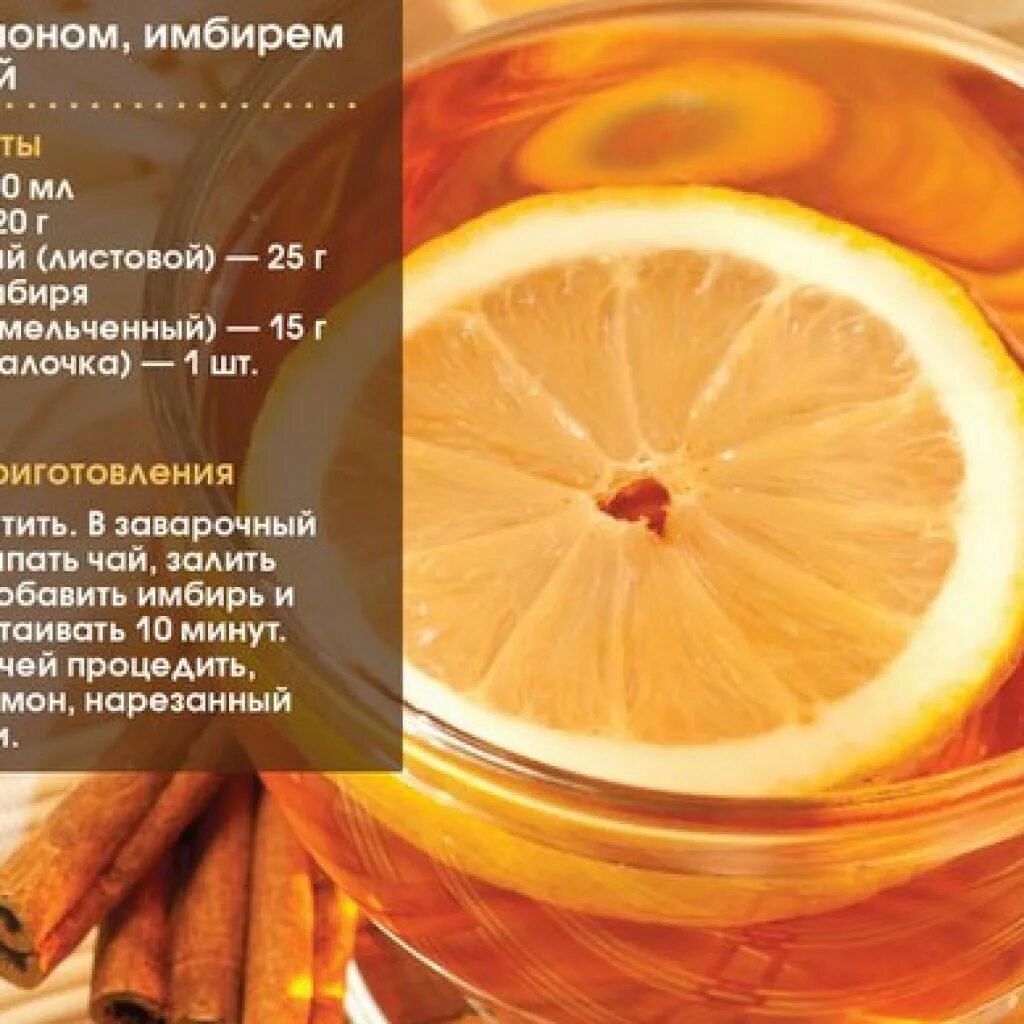 Имбирный чай рецепт приготовления. Имбирный напиток с лимоном для похудения. Напиток для похудения с лимоном и кофе. Кофе с лимоном для похудения рецепт. Напитки с корицей для похудения рецепты.