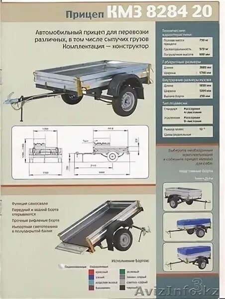 Прицеп кмз размеры