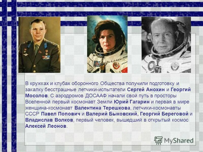 Удостоверение летчика испытателя. Алейников николай сергеевич заслуженный летчик испытатель. Заслуженный лётчик-испытатель ссср. Юрий ващук пилот. Список летчиков испытателей.