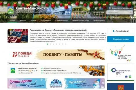 Сайты ханты