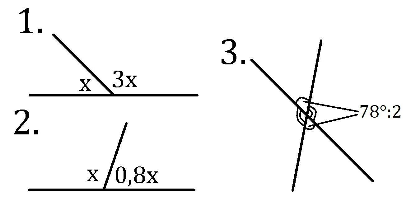 Смежные углы рисунок. Градусная мера смежных углов. Как найти градусную меру смежных углов. Угол 1 равен 1\3 угла 2 смежные углы.