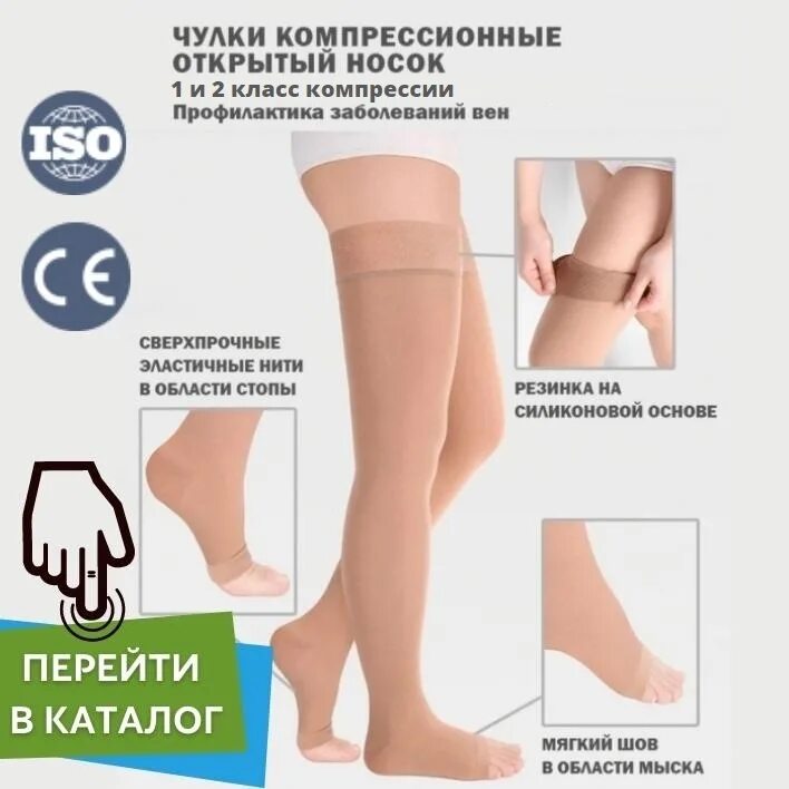 Сколько часов в сутки можно носить компрессионные чулки не рискуя здоровьем