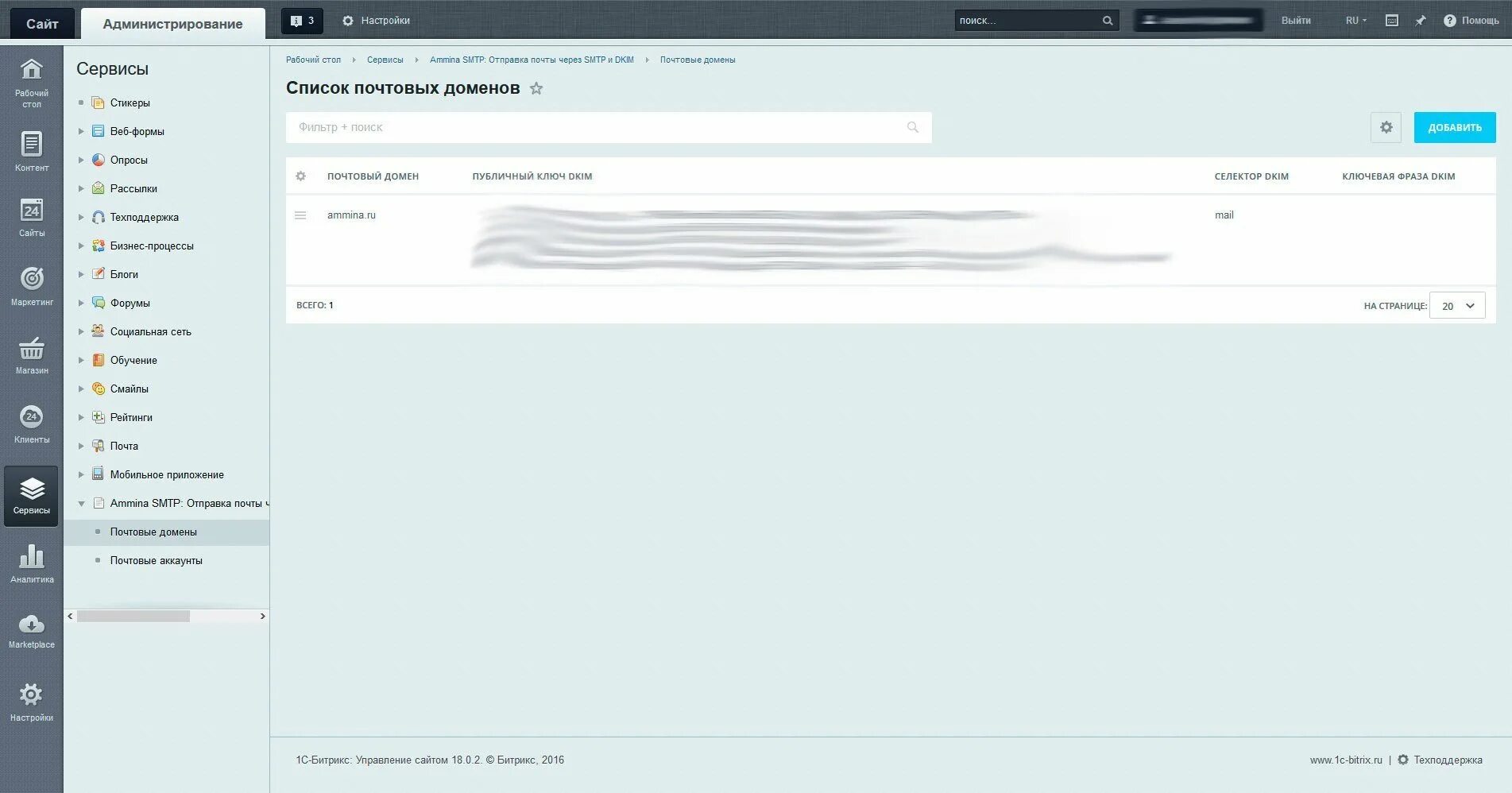 1с битрикс управление сайтом интерфейс. 1с битрикс программа. Bitrix php admin. Bitrix php admin. Модуль в битриксе.