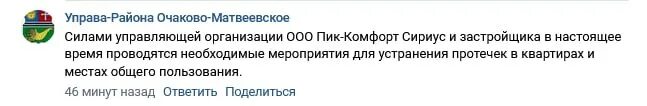 пик комфорт управляющая компания. пик комфорт сириус управляющая. фарбер пик комфорт. пик комфорт сириус управляющая. пик комфорт сириус управляющая.