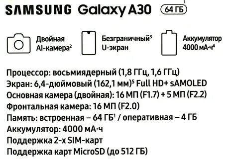 Размеры самсунга а40
