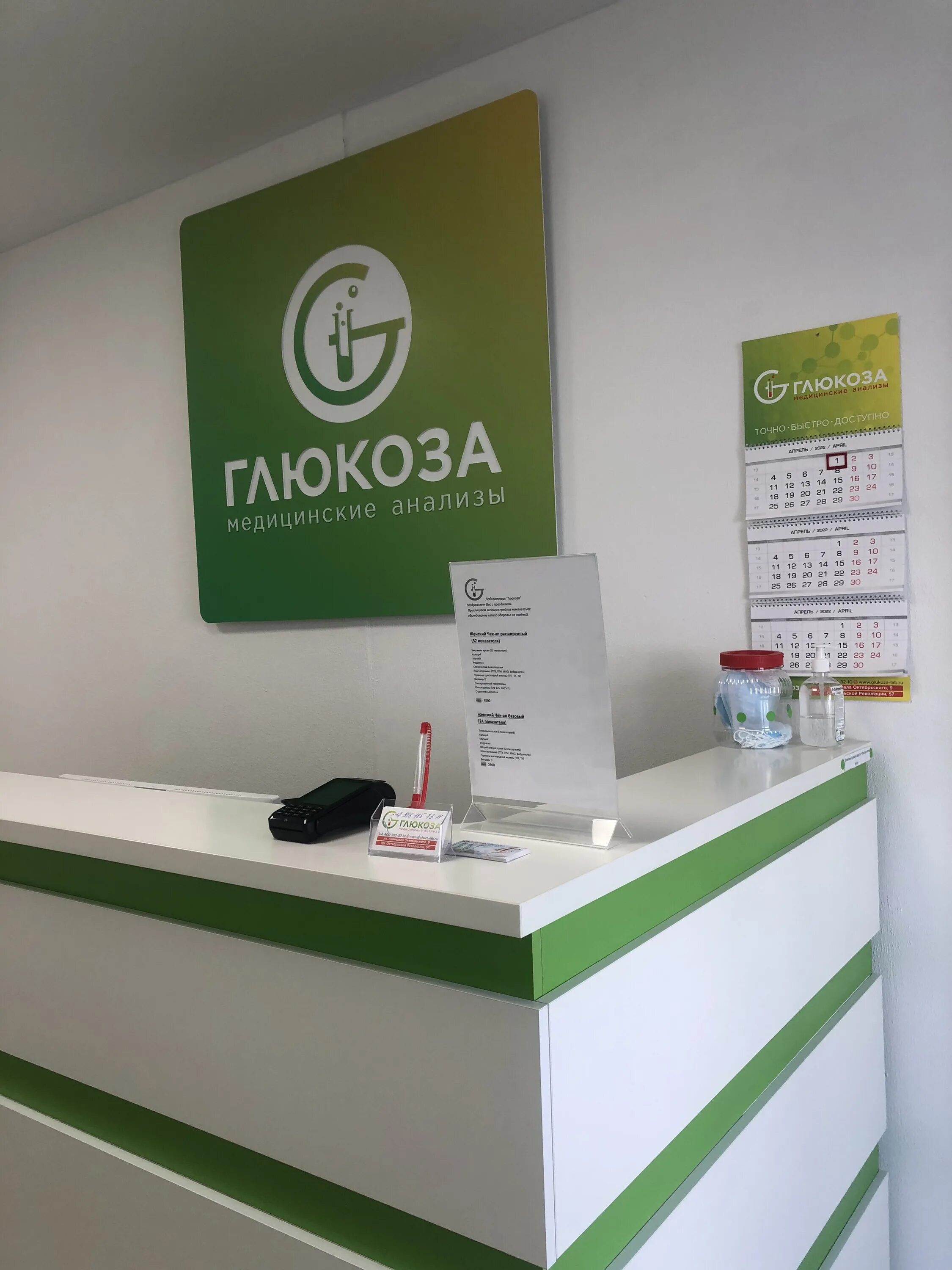 Адмирала октябрьского 9 севастополь глюкоза. Лабс севастополь. Ленина 22 севастополь. Глюкоза 5% 200 мл. Глюкоза медицинская.