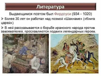 Таблица арабское возрождение 6 класс