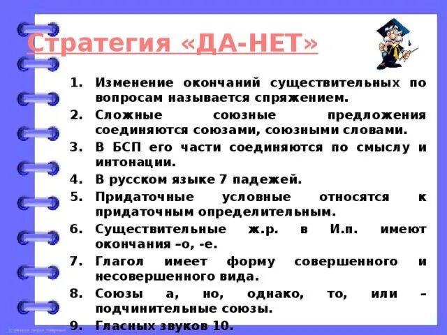 Перечисли их всех. Перечисли их всех