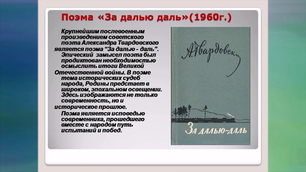 Твардовский. Литературная деятельность Твардовского. Первое произведение Твардовского. Твардовский лирическое произведение.