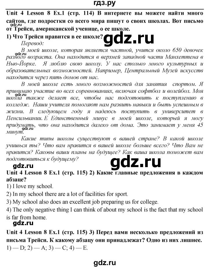 Unit 4 lesson 8. Unit 4 lesson 8