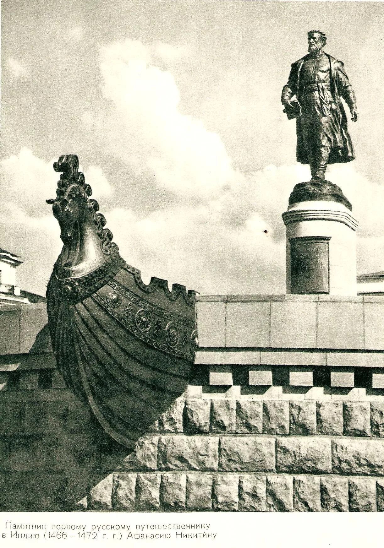 Какой памятник создал никитин в 18 веке. Памятник Афанасию Никитину в Твери. Памятник Афанасию Никтину Тверл.