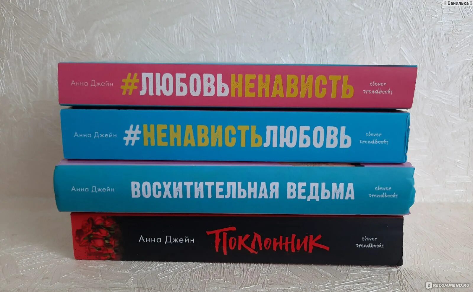 Читать книгу ненависть любовь 2