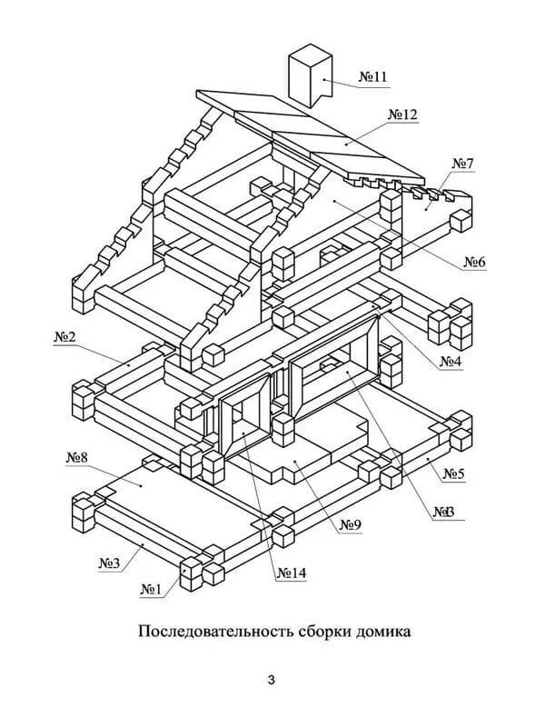 Конструктор сборка дома. Конструктор Лесовичок разборный домик. Конструктор Лесовичок разборный домик 7 перечень элементов. Схемы сборки конструктора Лесовичок. Конструктор Лесовичок 7.