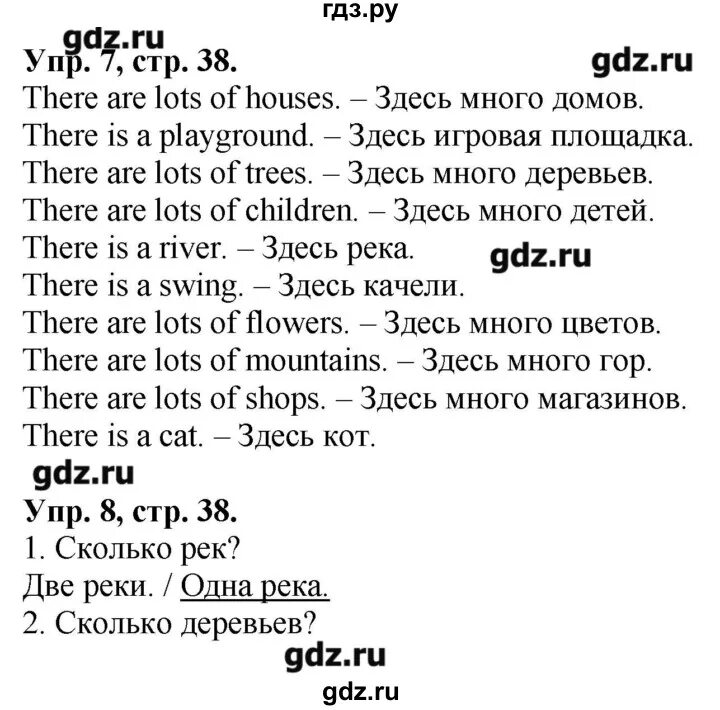 Комарова перевод на английский. Гдз по английскому языку. Гдз по английскому языку 3 класс. Английский 3 класс стр 38-39. Учебник по английскому языку 3 класс.