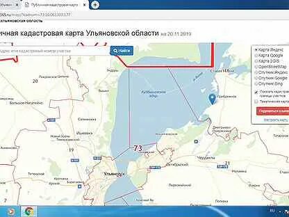 Старая майна ульяновск расписание