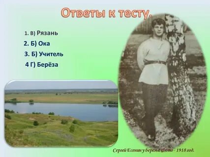 Лехи это у есенина