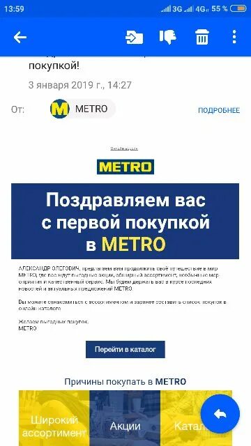 Приложение метро кэш. Приложение metro cash and carry. приложение metro cash carry для андроид. карта метро кэш керри в телефоне электронная. карьерная программа metro cash and carry.
