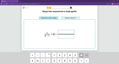 Соберите выражение для решения задачи