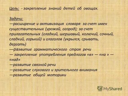 Урожай существительное