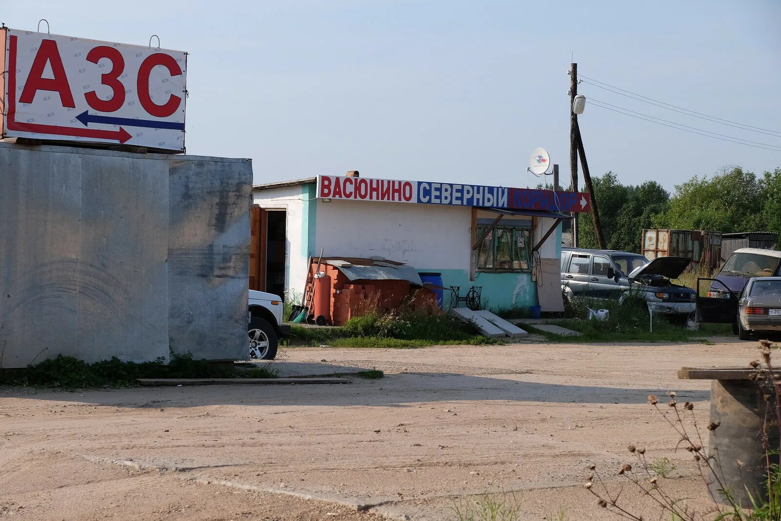 Сельпо ханская. Сельпо расшифровка. Сельпо мишкино курганская область. Сельпо на въезде. Сельпо.