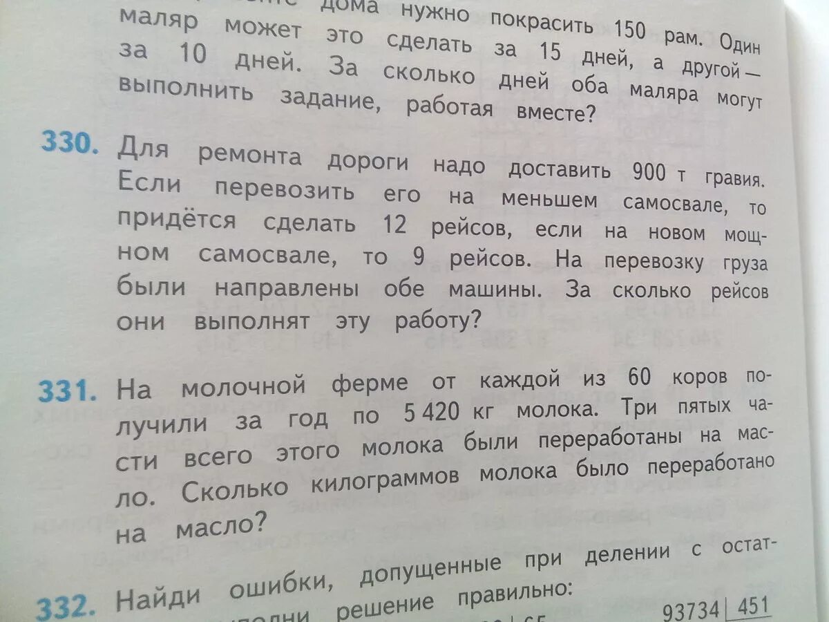 Один маляр может покрасить 150 рам. Нужно покрасить 150 рам. При ремонте нужно покрасить 150 рам. При ремонте дома нужно покрасить. При ремонте дома надо покрасить 150 рам один маляр может.