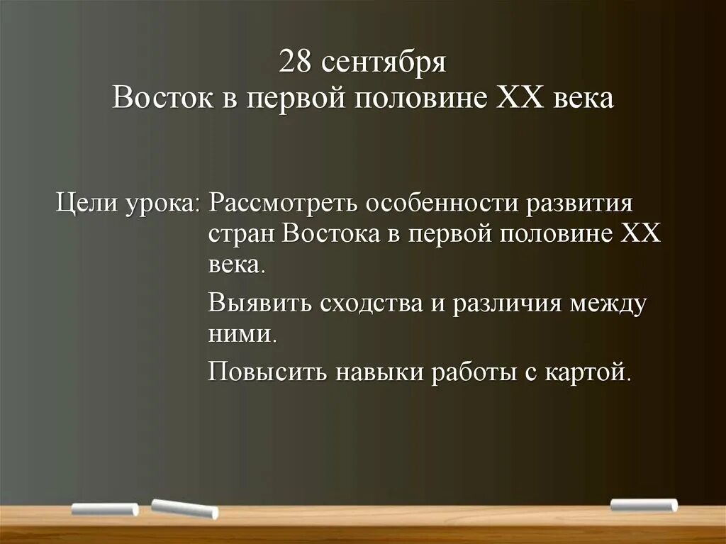 Поэзия второй половины xx начала xxi века. Восток в 1 половине 20 века. Страны Востока в первой половине 20 века. Восток в первой половине 20 века таблица. Восток в первой половине 20 века традиции и модернизация.