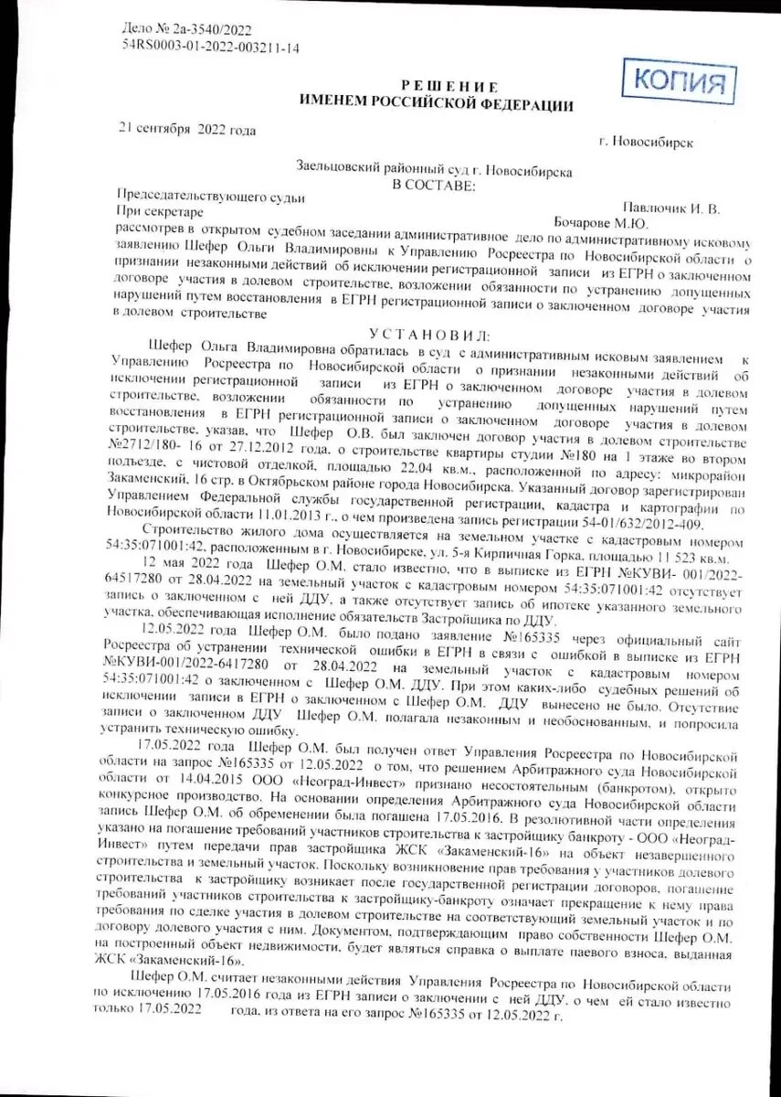 Договор уступки цессии образец. Договор участия в долевом строительстве образец. Договор долевого участия в строительстве многоквартирного дома. Встречный иск о признании недействительным договора цессии. Субъекты и объекты договора участия в долевом строительстве.