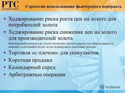 Фьючерсный контракт