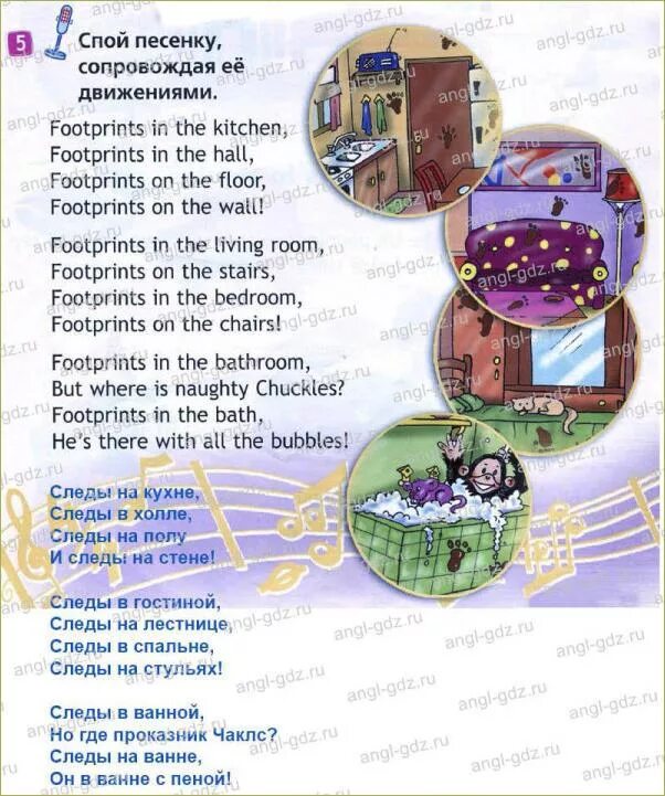 Footprints in the Kitchen песня. Песенка footprints. Chuckles перевод на русский. Песня на английском chuckles.