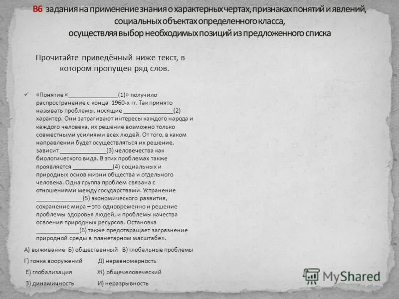 Понятие глобализация получило распространение с конца 1960-х. Понятие получило распространение с конца 1960 х. Понятие глобализация получило распространение с конца 1960-х. Понятие получило распространение. Понятие получило распространение с конца 1960 х.