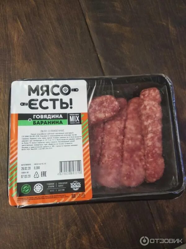 Мясо говядина. Мясо есть баранина говядина. Баранина корейка на кости. Мясо есть баранина говядина. Мясо реклама.