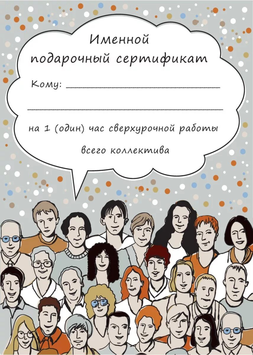 Руководитель поздравил коллектив. Оригинальное поздравление с днем рождения. Поздравление от коллектива. Оригинальные поздравления силнем рождения. Необычные поздравления с днем рождения.