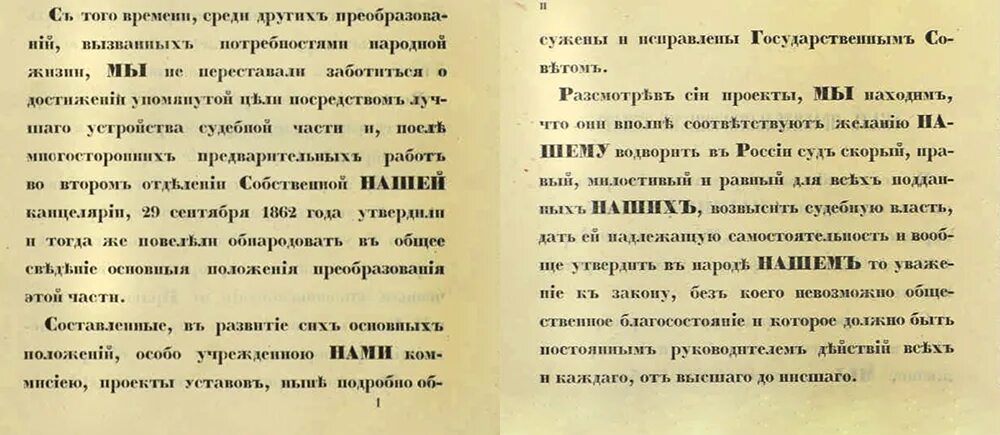 Судебное время могли быть