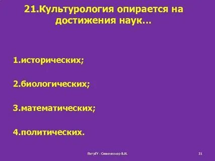 Наука опирается на