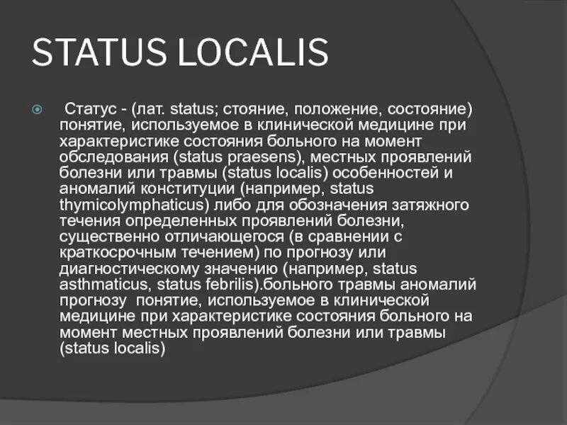 Статус локалис ран. Статус локалис. Локальный статус больного. Что такое местный статус (status localis). Статус локалис травматология.