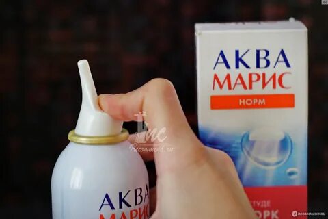 Как правильно промывать нос аквамарисом