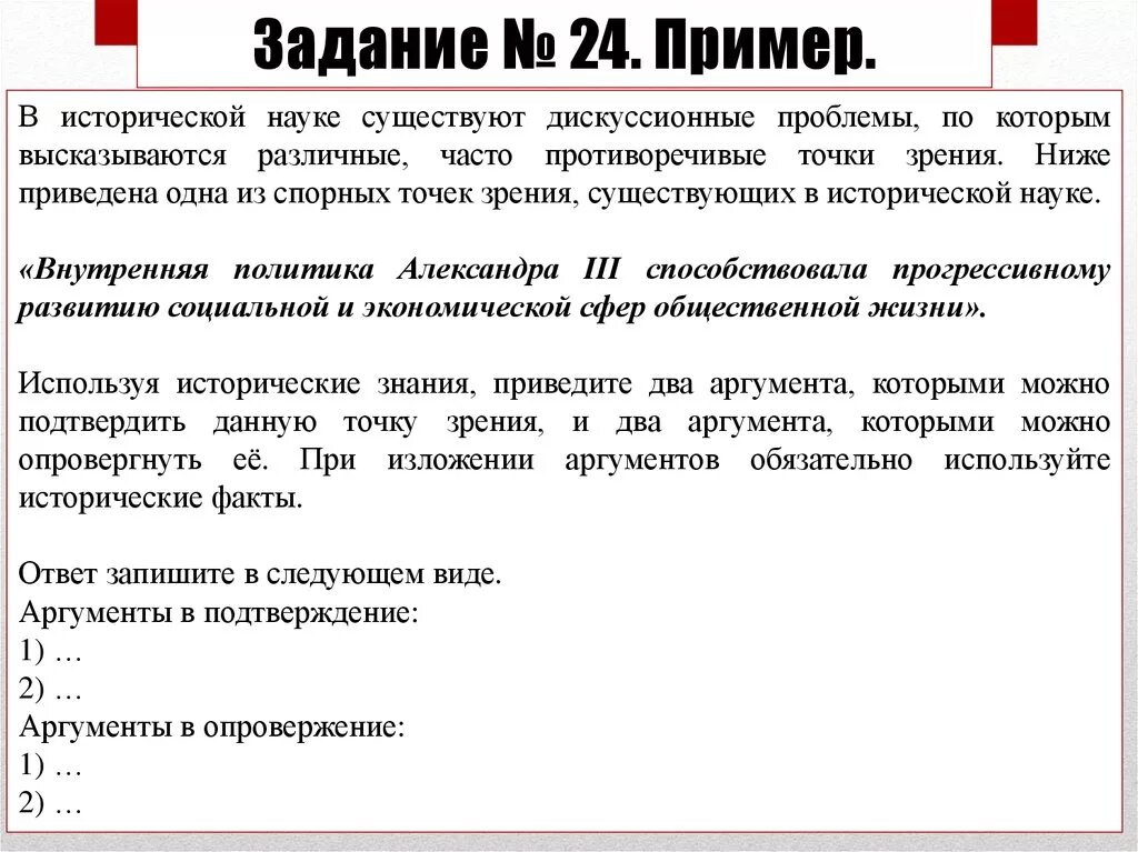 Оценочный аргумент. Два аргумента. Аргументы в подтверждение данной точки зрения. Политические Аргументы.