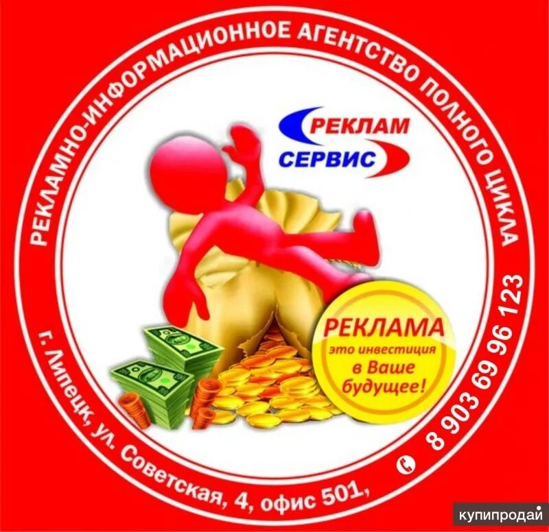 Реклама сервис. Реклама сервиса. рекламные сервисы. сервисные услуги реклама. ооо реклама сервис.