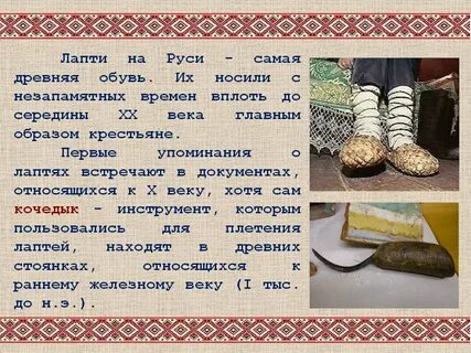 Пересказ сапожки