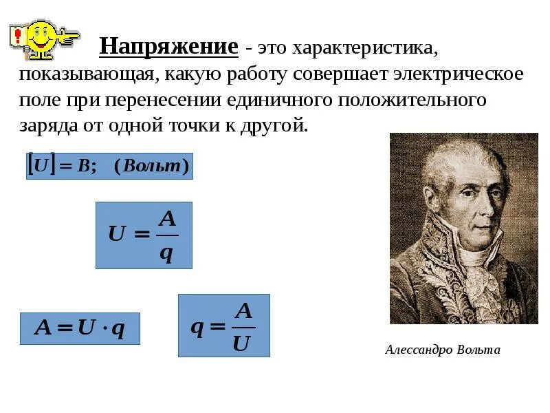 Работа электрического тока презентация 8 класс. Электрическая сила. Мощность электрического тока реферат. Работу силы электрического тока создающих. Электрическая сила 5 класс.