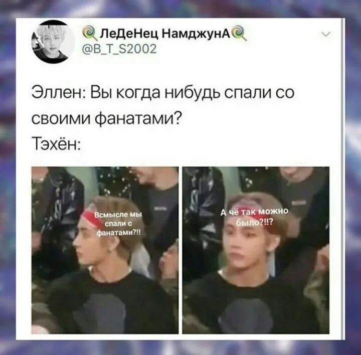 Fri end s тэхен перевод. БТС приколы. Мемы BTS С надписями. Смешные мемы с БТС. Мемы БТС Тэхен.