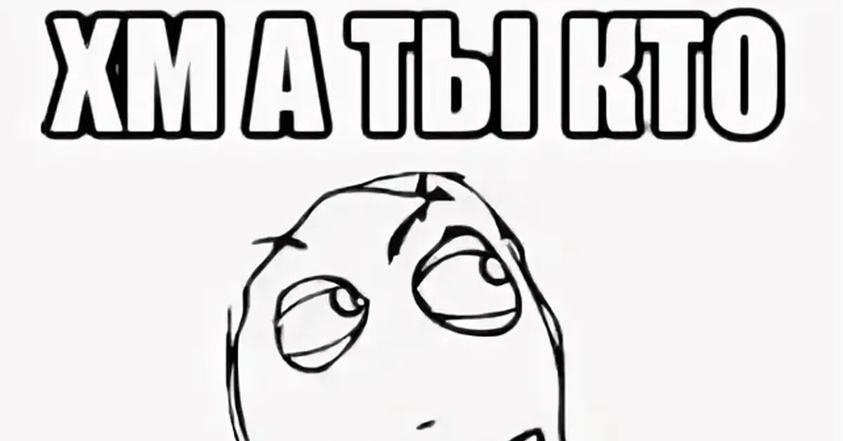 Точно х