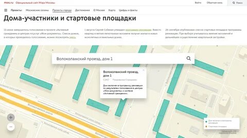 Центр программы реновации