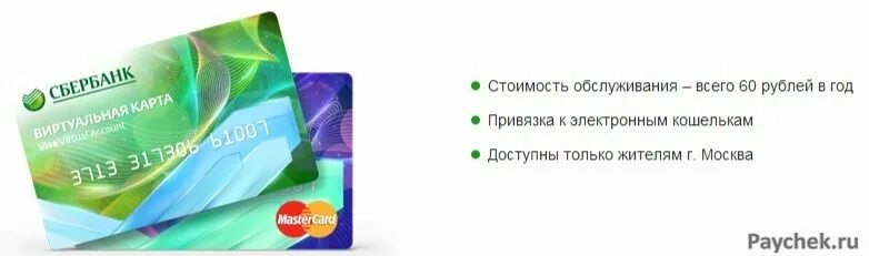 Обслуживание карты сбербанк 150 рублей в месяц. Стоимость обслуживания карт Сбербанка. Карты Сбербанка виды и стоимость. Карты Сбербанка виды 2022. Сколько стоит карта Сбербанка.