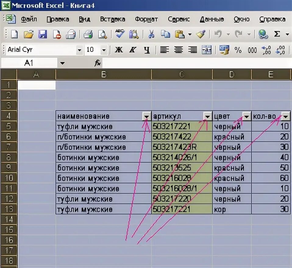 Упорядочить данные по данным в excel. Отсортировать список в экселе. Таблица эксель сортировка. Сортировка в excel.