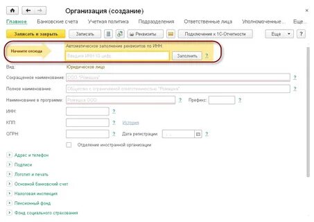 Проверить счет юридического лица