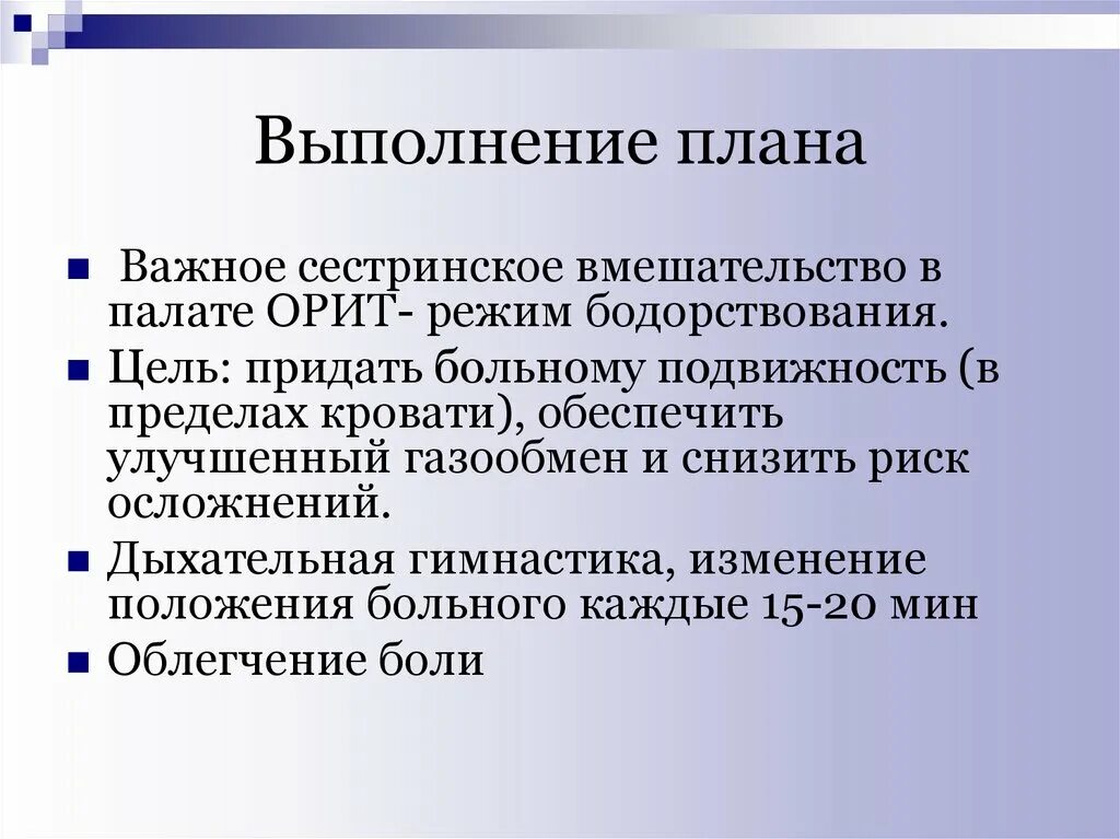 Выполнение. Выполнение плана. Причины выполнения плана. Причины аыпрления плана. Реализация выполнение исполнение