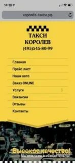 Такси королев дешево